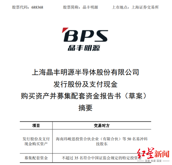 南昌股票配资公司 32.83亿! 四川易冲科技将被上市公司收购, 原实控人系清华85后