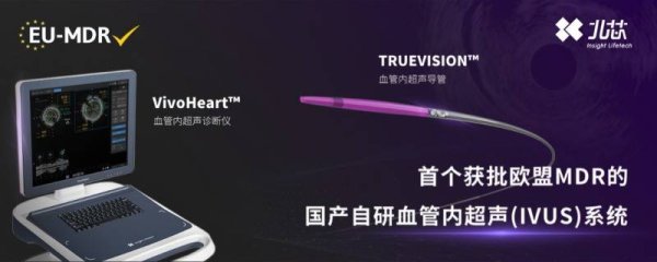 网上配资门户网站 北芯生命五大国际影响力事件彰显“中国智造”全球势能